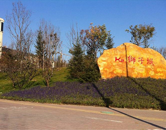 K2獅子(zi)城綠(lv)化養(yang)護