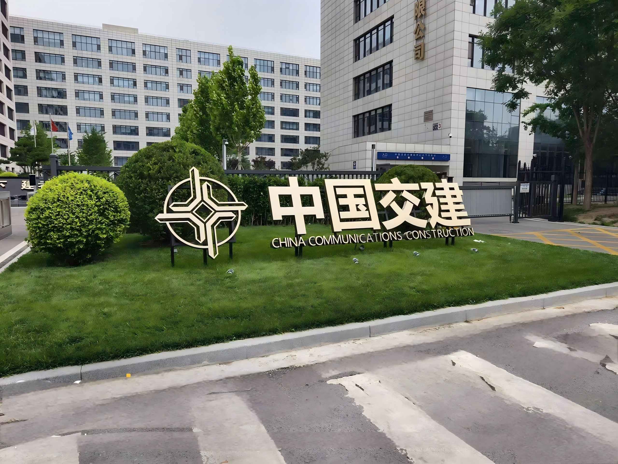 中(zhong)交(jiao)物業辦公(gong)樓(lou)/住宅(zhai)